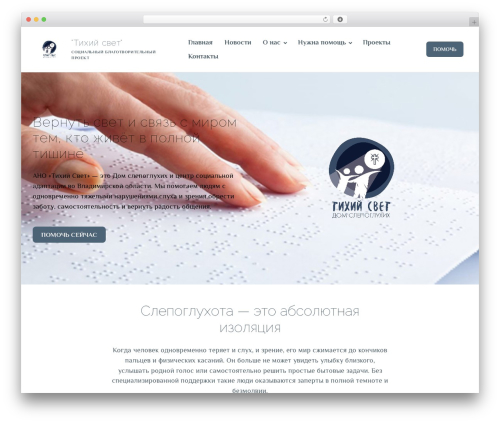 Best WordPress theme Kandinsky - tihiysvet.ru