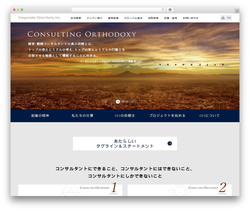 CDI WP theme - cdi-japan.co.jp