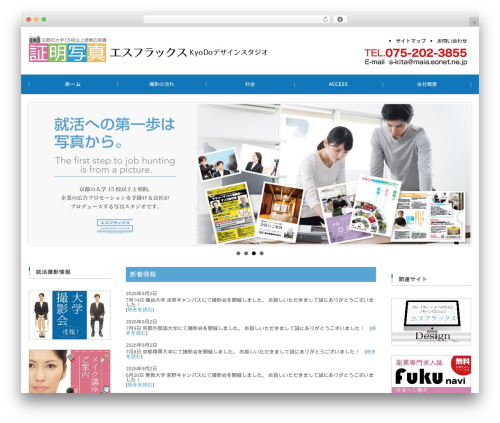 Mts simple booking WordPress plugin - s-flux.com