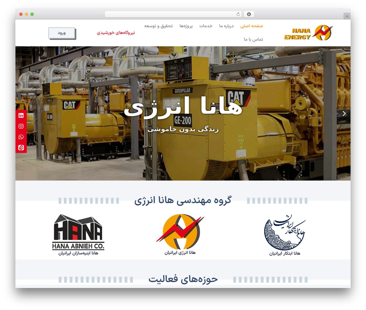 Hello Elementor WordPress theme - hanaenergy.ir Hello Elementor WordPress theme - hanaenergy.ir