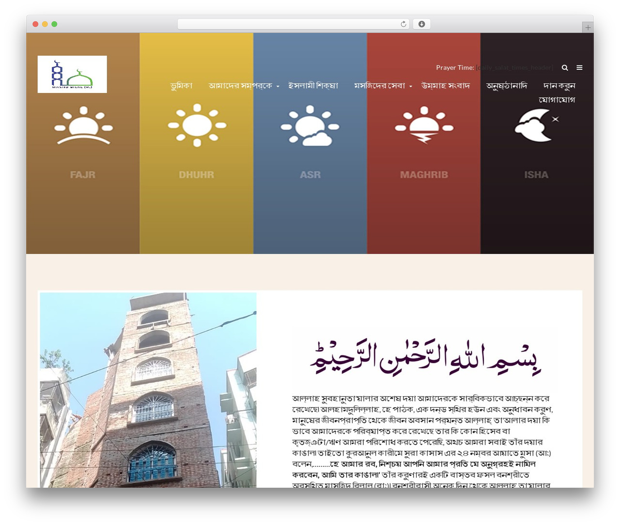 Mosque Wordpress Theme theme WordPress - masjidbilalbd.org