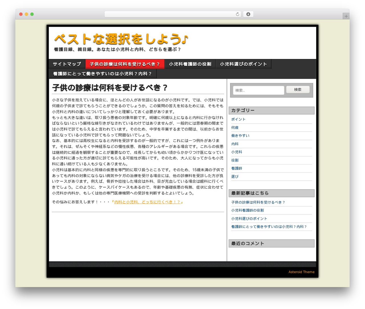 Theme WordPress Asteroid - blueh2ofunding.com