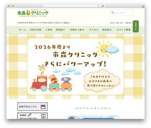 Business calendar WordPress plugin - kirin-family.com