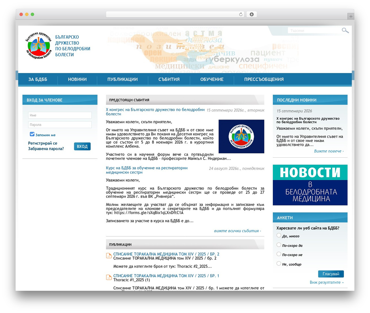 WordPress theme BDBB - brsnet.bg WordPress theme BDBB - brsnet.bg