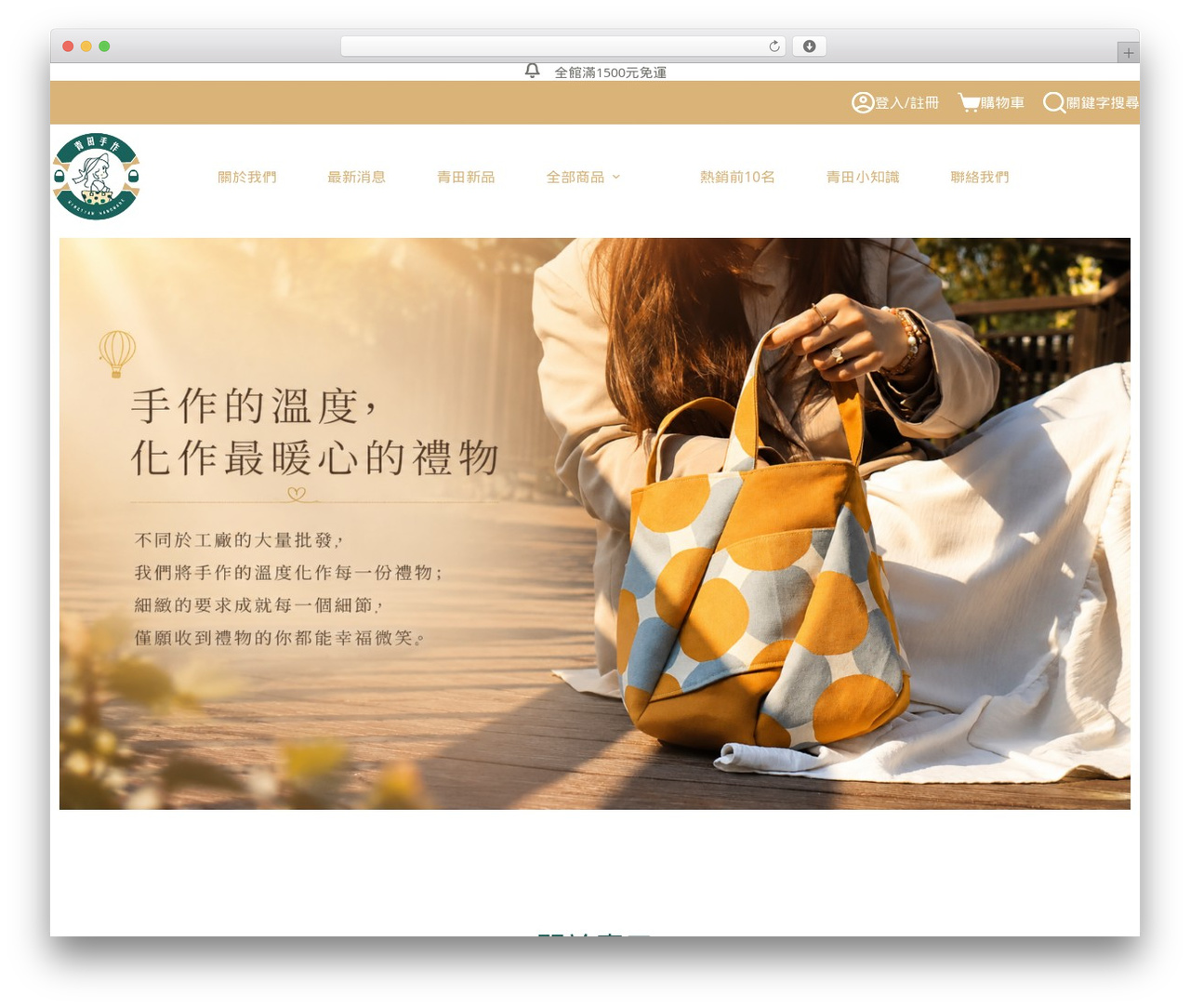 Blocksy free WordPress theme - qingtian.com.tw