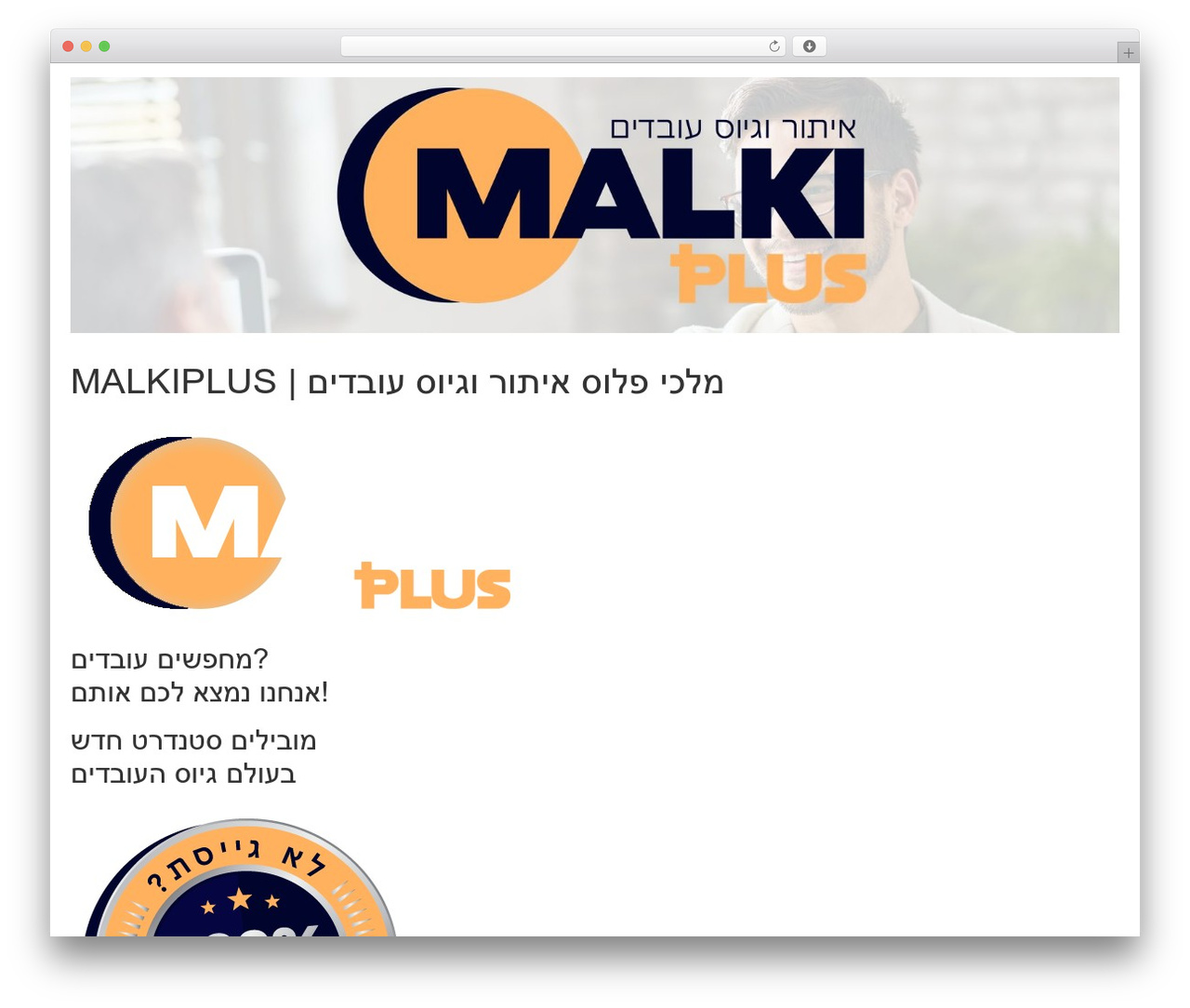 Hello Elementor WP theme - malkiplus.co.il Hello Elementor WP theme - malkiplus.co.il