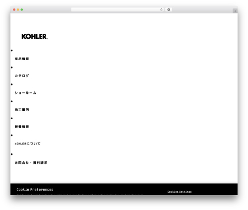 Maker WordPress theme - kohler.jp Maker WordPress theme - kohler.jp
