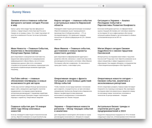 Root newspaper WordPress theme - sanatorui.ru