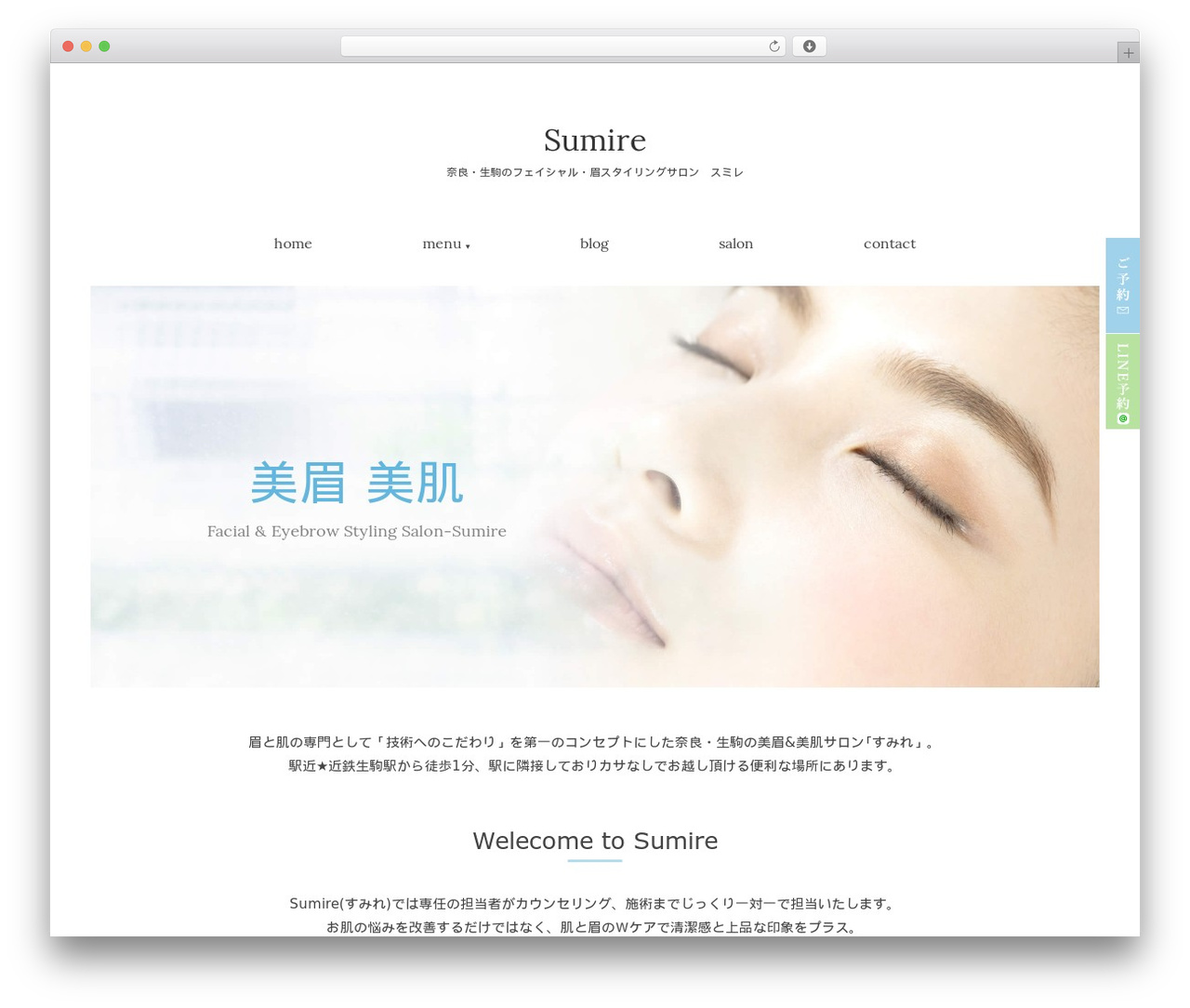 sumire theme WordPress - cosme-sumire.com