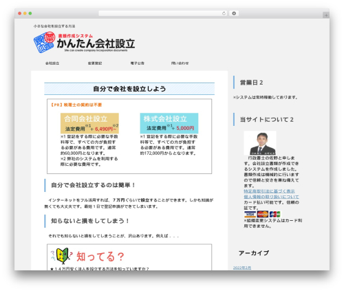 Theme WordPress STINGER PRO - honteniten.biz