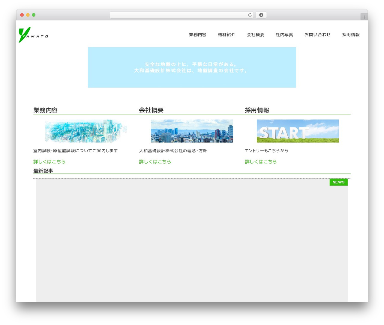 WordPress theme Snow Monkey - yamatokiso.co.jp