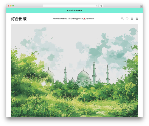 BASARA WordPress theme - manaarah.jp