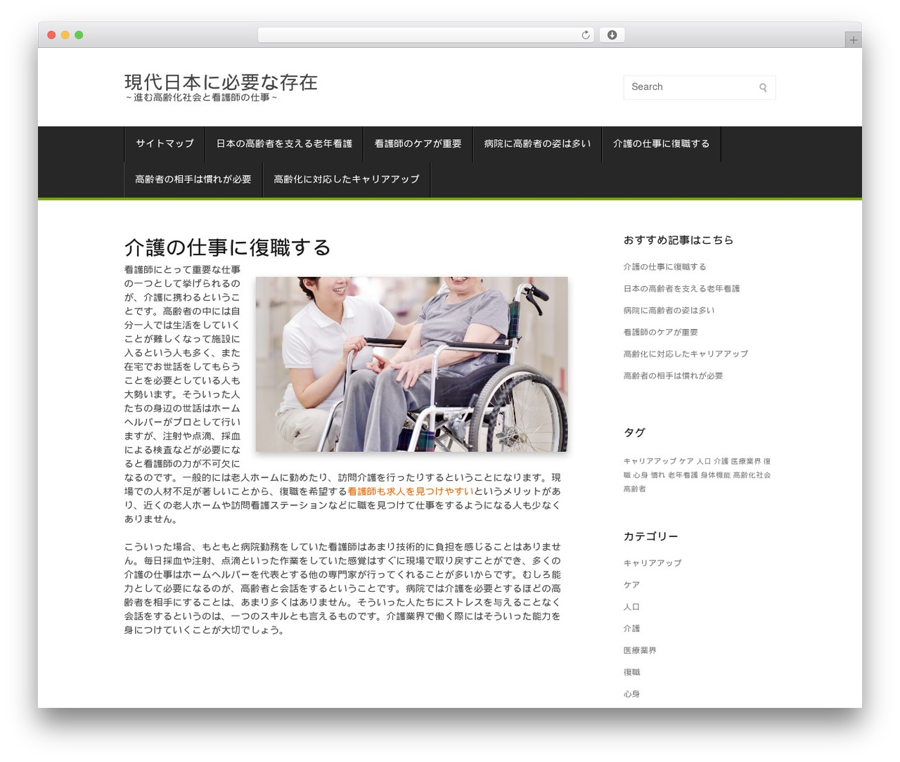 Chiron WordPress theme - computertechonline.net Chiron WordPress theme - computertechonline.net