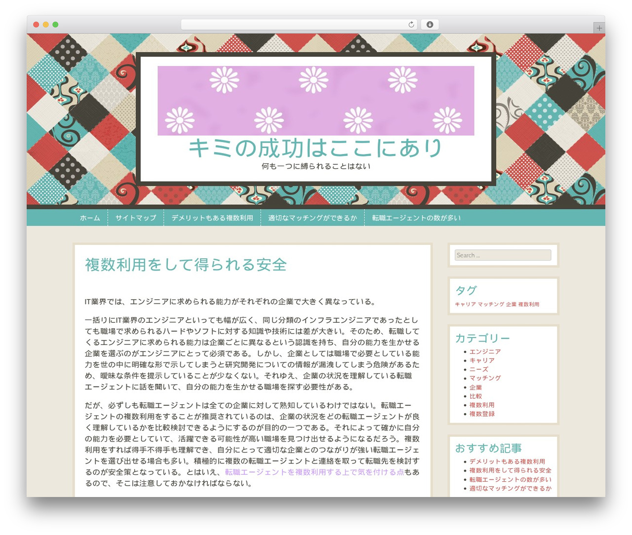 Patchwork theme WordPress - startrekintodarkness.com Patchwork theme WordPress - startrekintodarkness.com