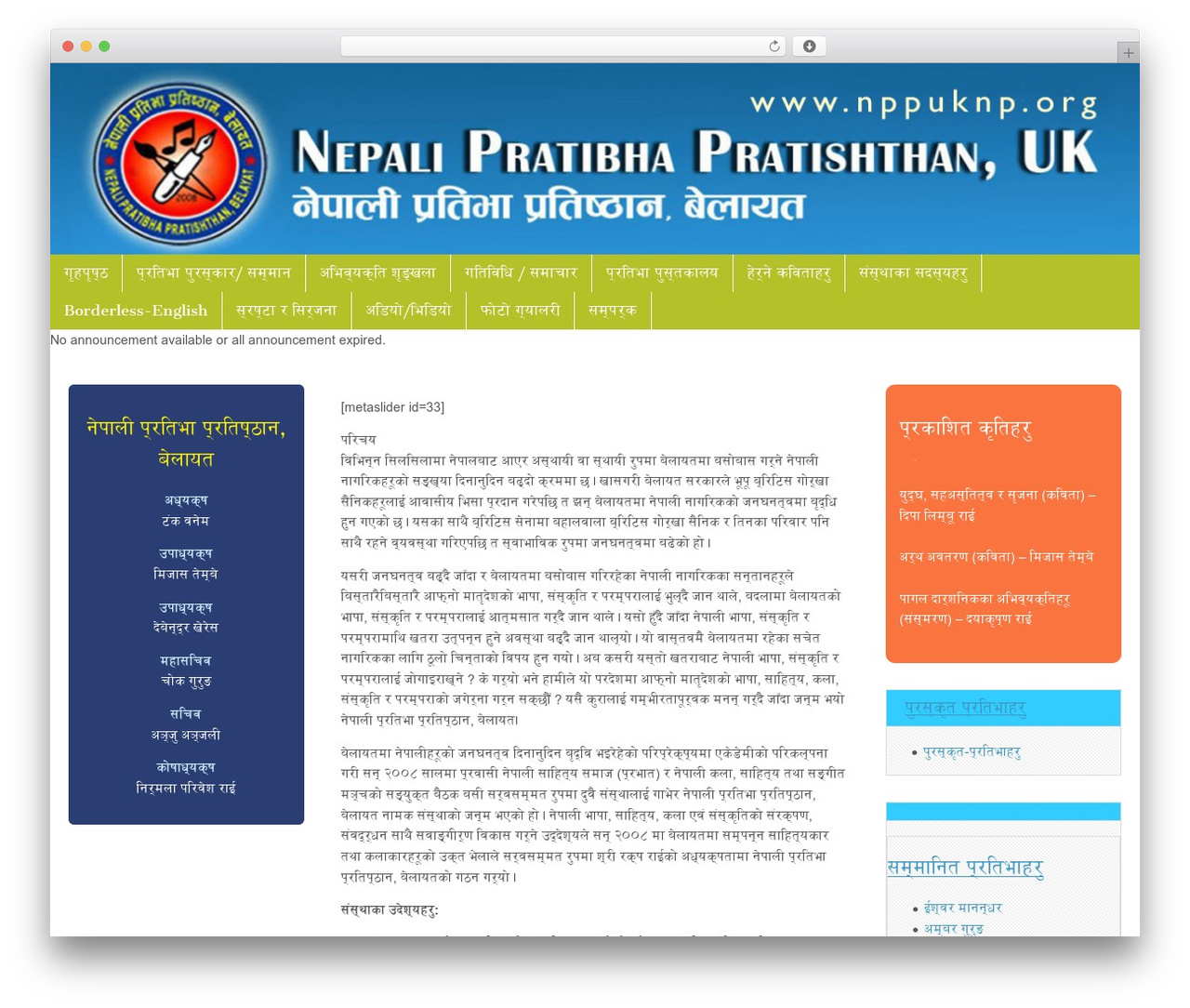Theme WordPress Magazine Basic - nppuknp.org