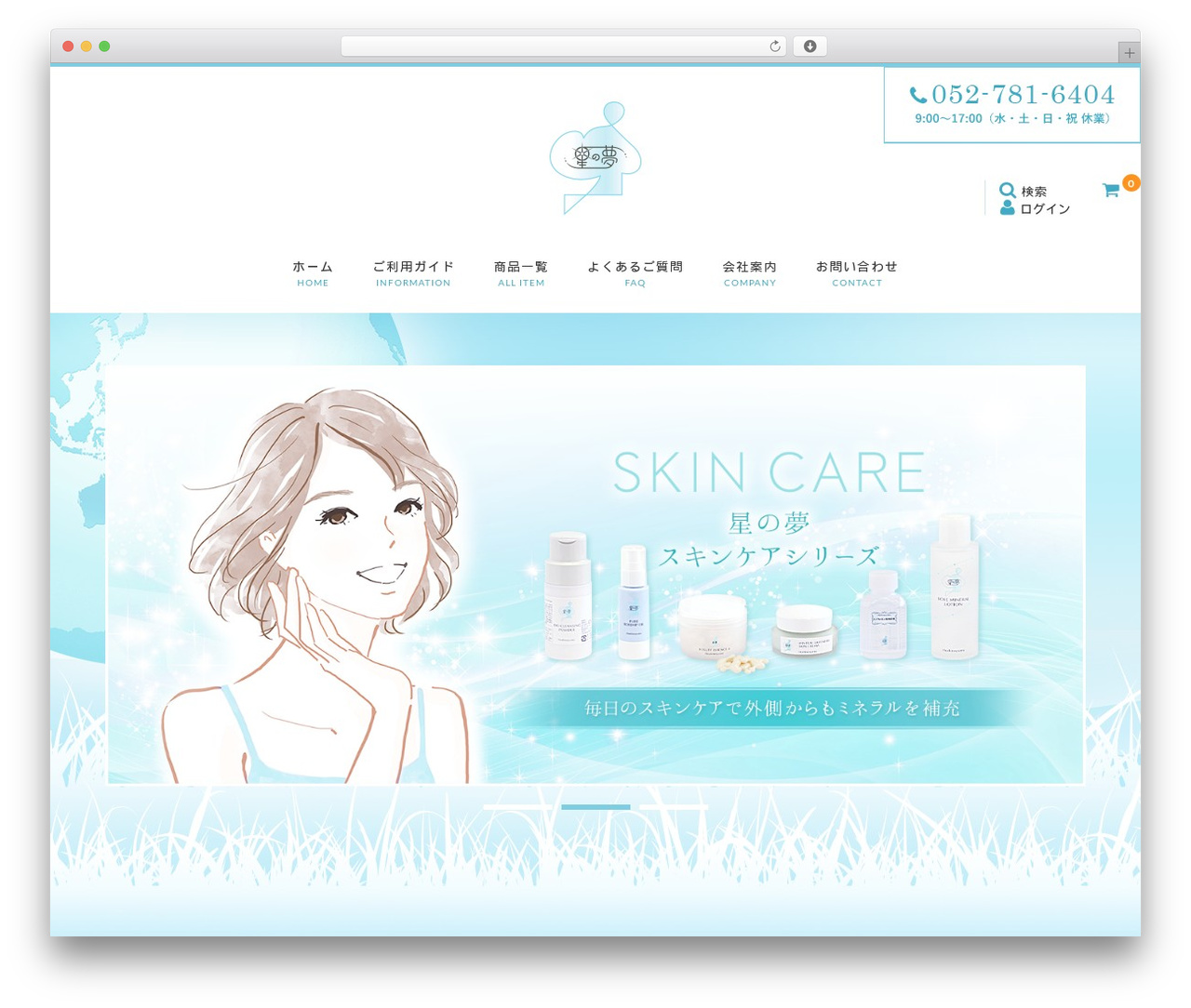 Welcart Basic WordPress theme - hoshinoyume.com Welcart Basic WordPress theme - hoshinoyume.com
