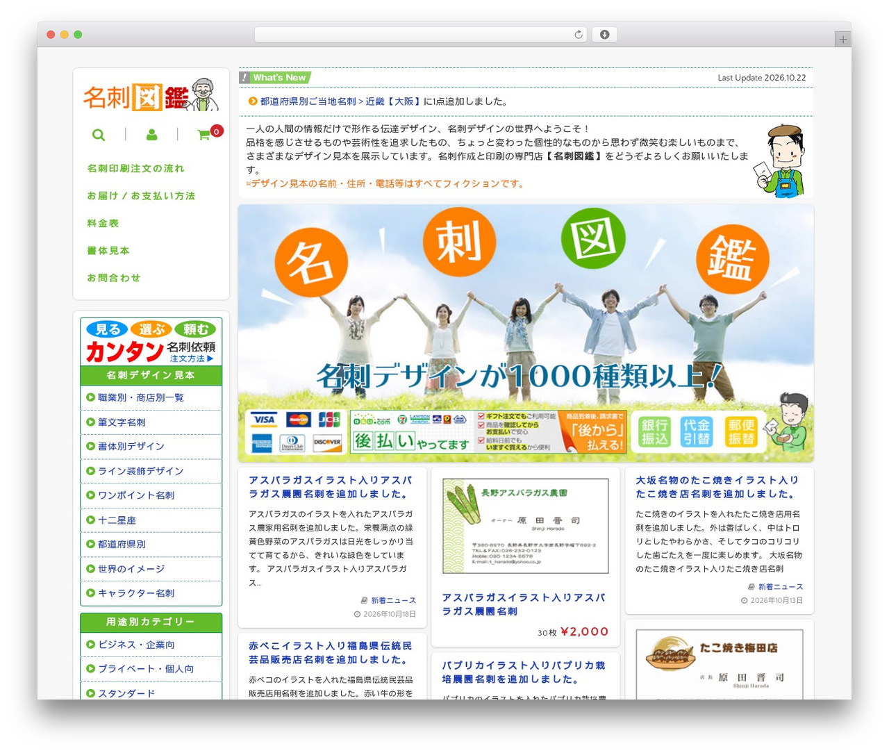 WordPress theme Welcart Basic - meishizukan.com WordPress theme Welcart Basic - meishizukan.com