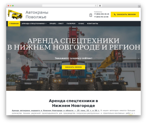 Rev slider WordPress plugin - kran-nnov.ru