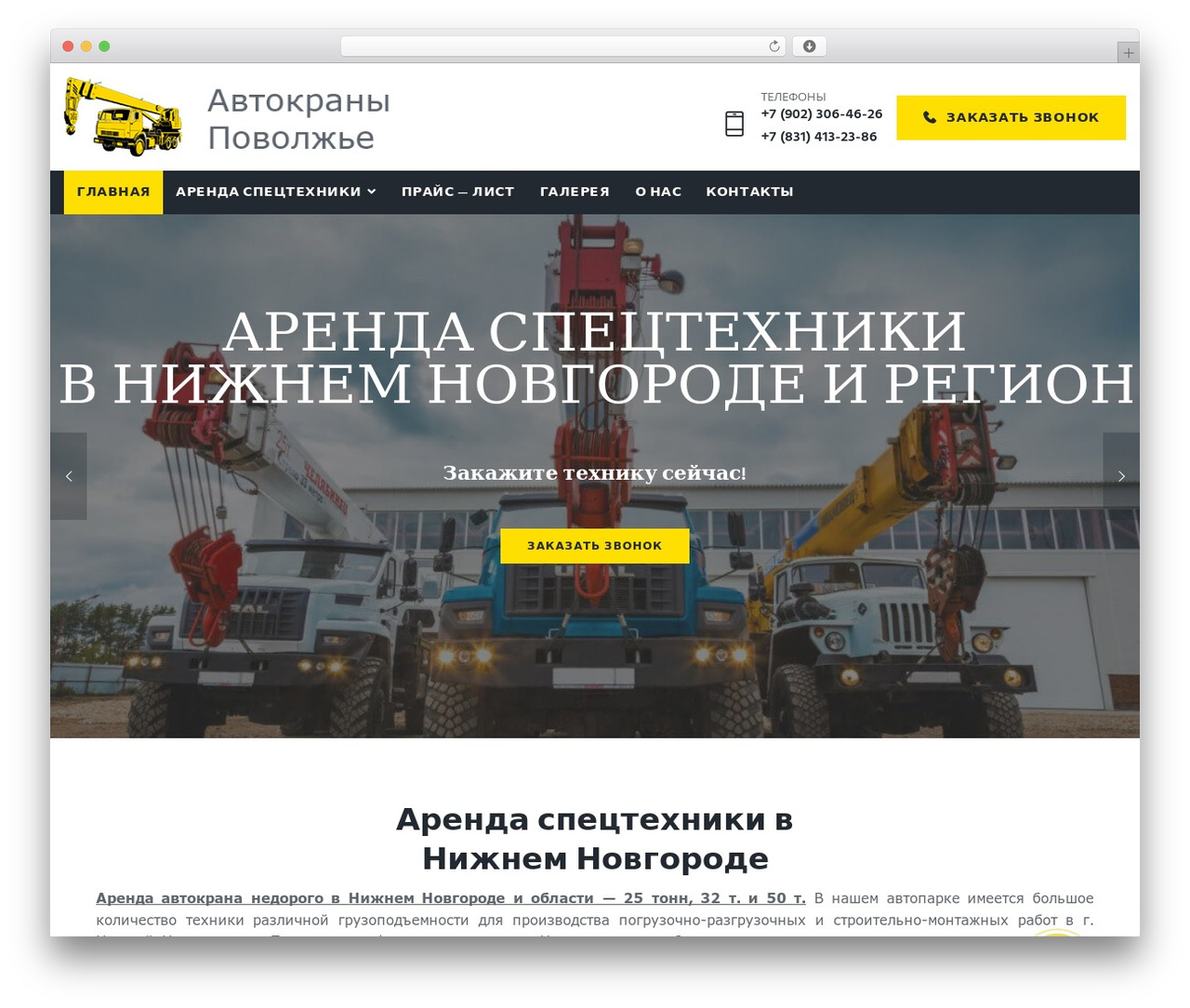 WordPress theme Buildwall - kran-nnov.ru WordPress theme Buildwall - kran-nnov.ru