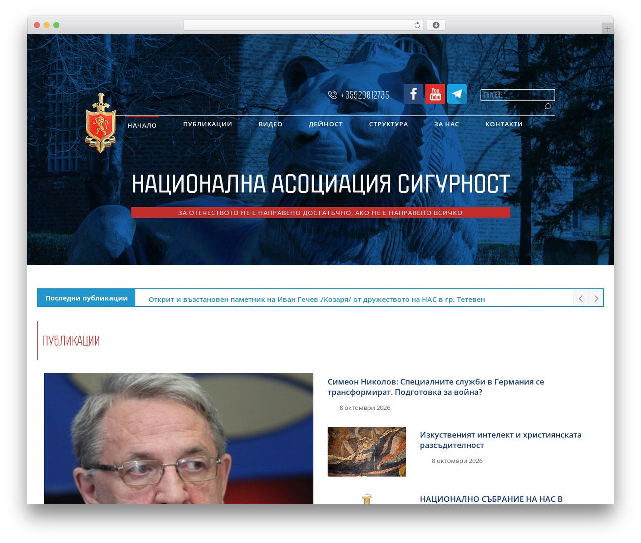 WordPress theme NAS - nas.bg WordPress theme NAS - nas.bg