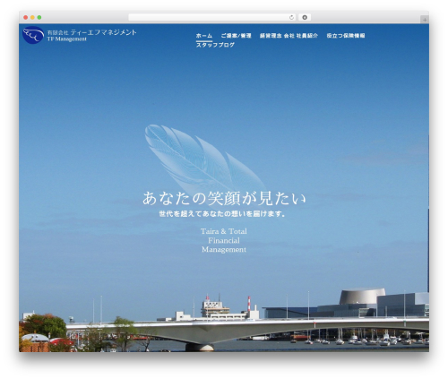 有限会社ティーエフマネジメント theme WordPress - tf-mg.com
