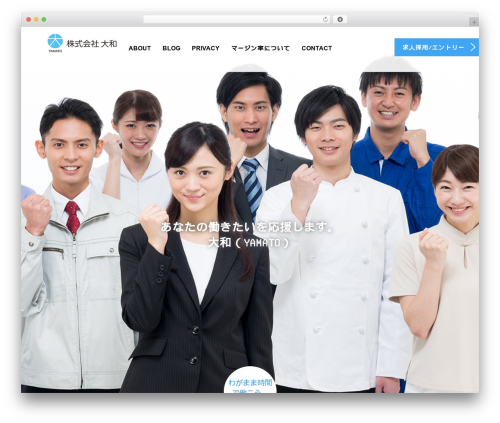 Tcd workflow WordPress plugin - yamato-job.com