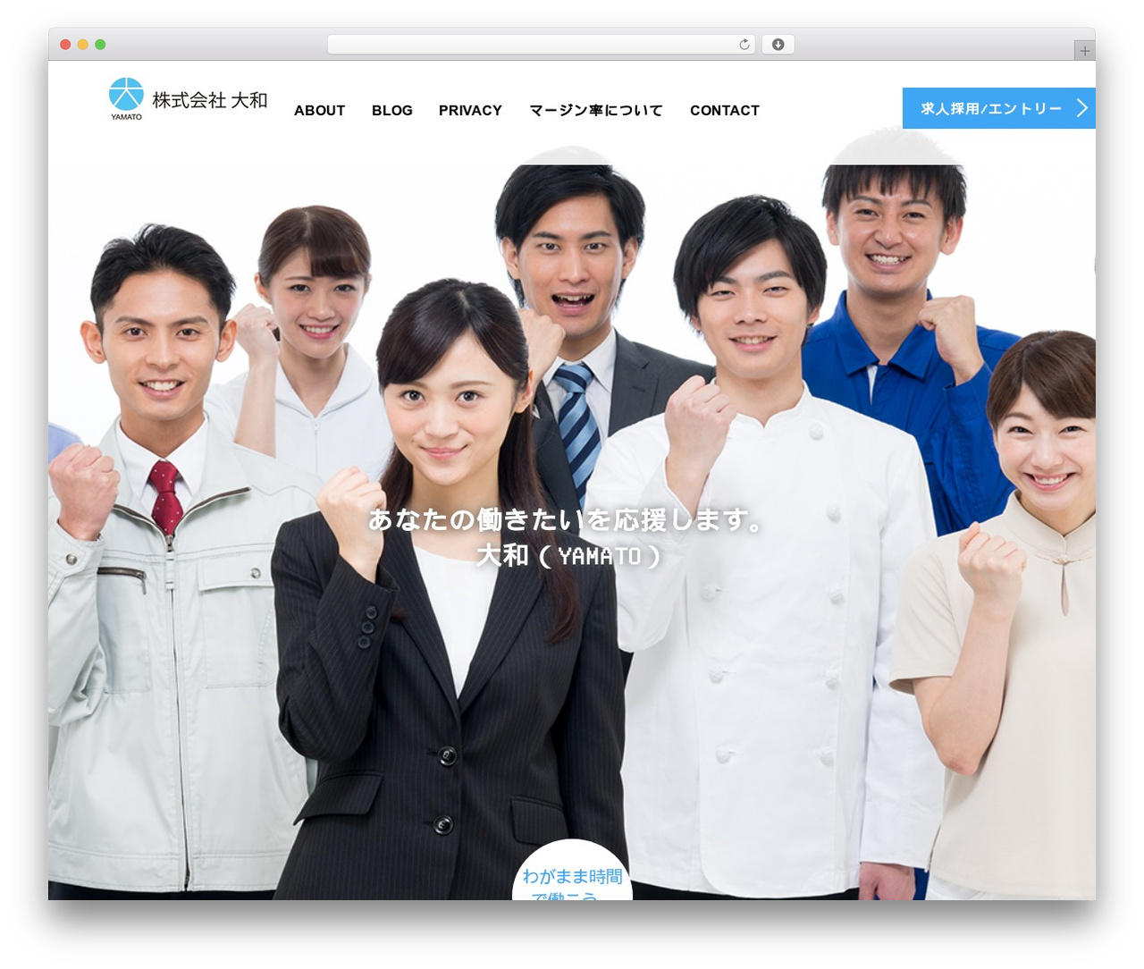 AGENT WordPress theme - yamato-job.com