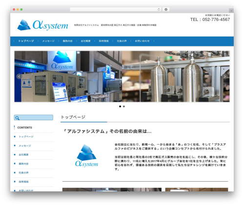 FSVBASIC WordPress theme - alphasystem.biz