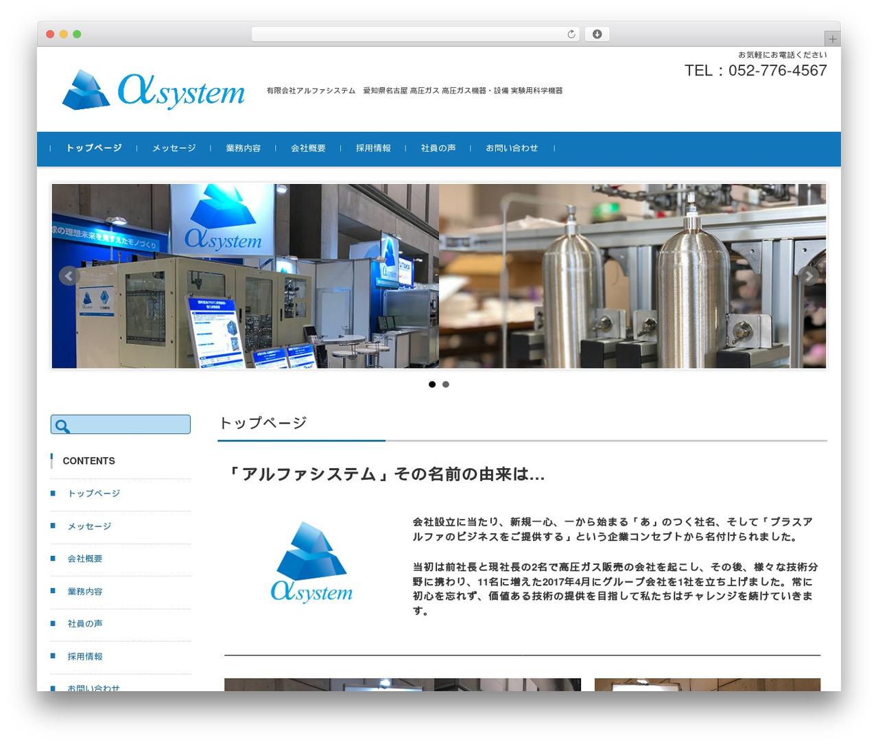 FSVBASIC WordPress theme - alphasystem.biz