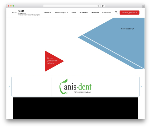 Unisender WordPress plugin - rosi-as.ru