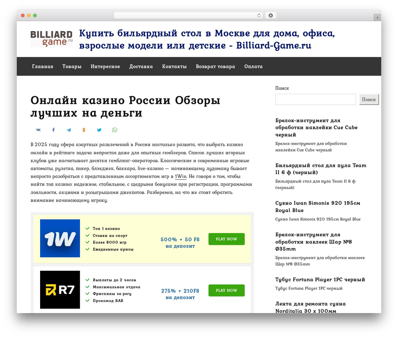 Reboot WordPress theme - billiard-game.ru Reboot WordPress theme - billiard-game.ru