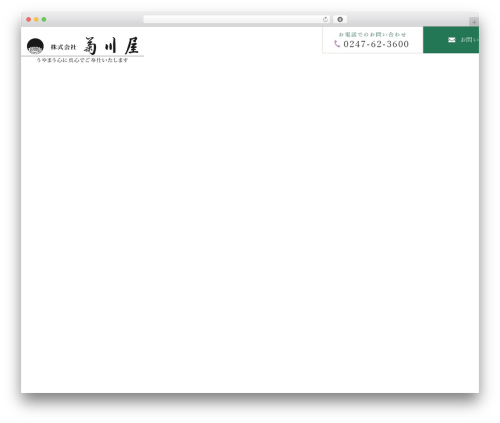 template best WordPress theme - kikukawaya.com