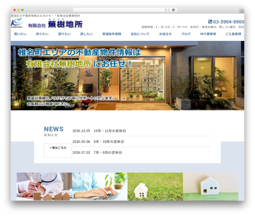 Theme WordPress EX-type リベルタ - kabujisyo.co.jp