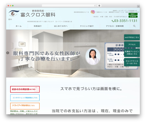 Wevery ai chatbot WordPress plugin - tomihisa-eye.jp