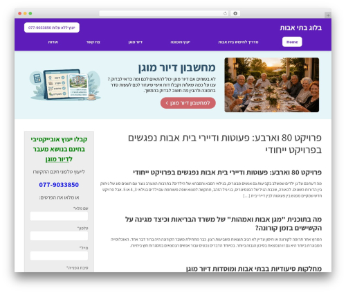 Banners and popups manager WordPress plugin - goldage.co.il