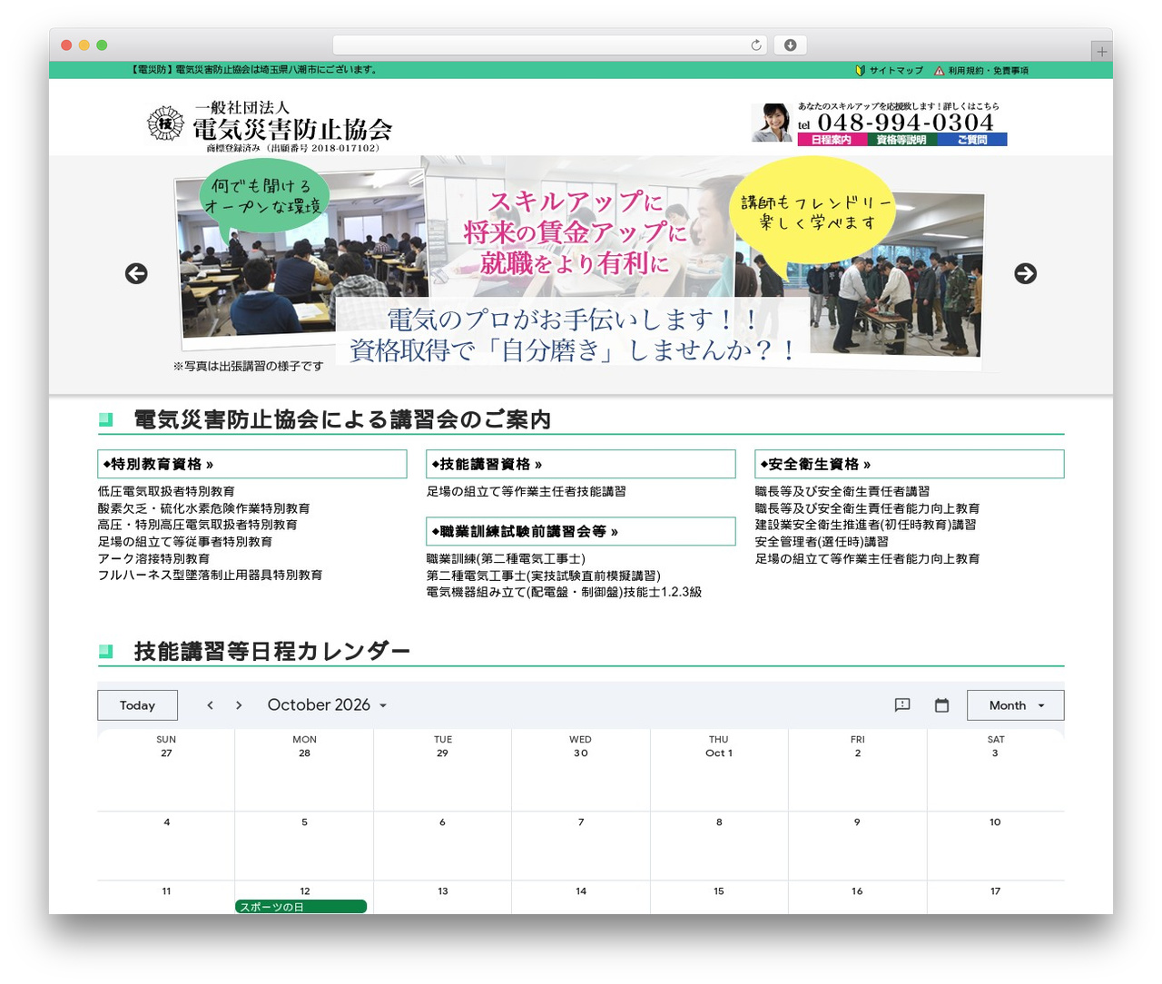 theme029 WordPress theme - densaibou.net