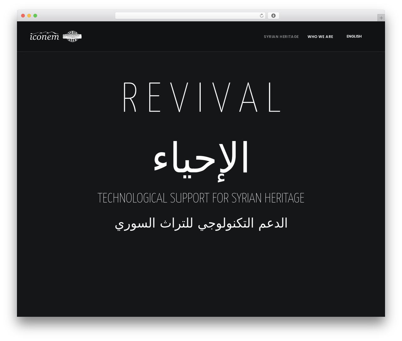 Uncode WordPress theme - syrianheritagerevival.org