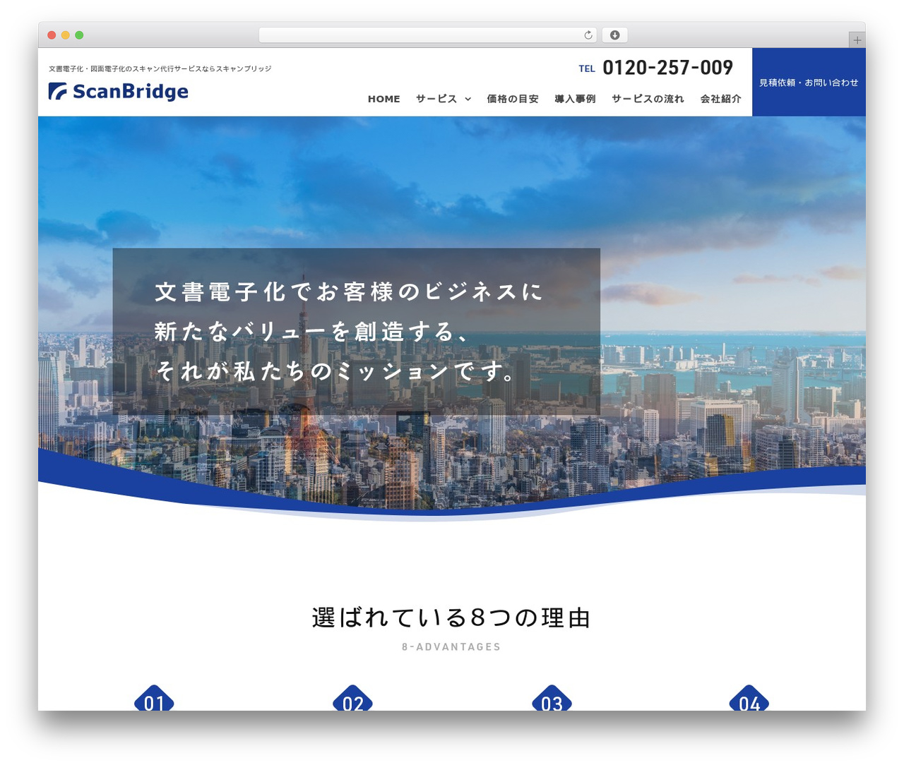Union Theme theme WordPress - scanbridge.jp Union Theme theme WordPress - scanbridge.jp