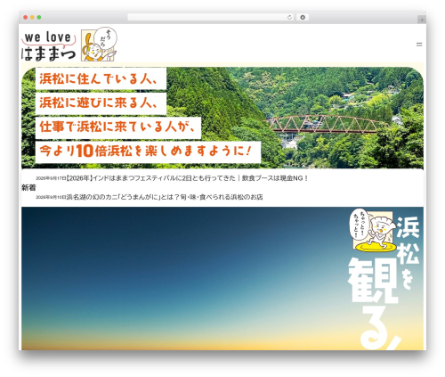 unitone theme WordPress - enjoy-hamamatsu.shizuoka.jp