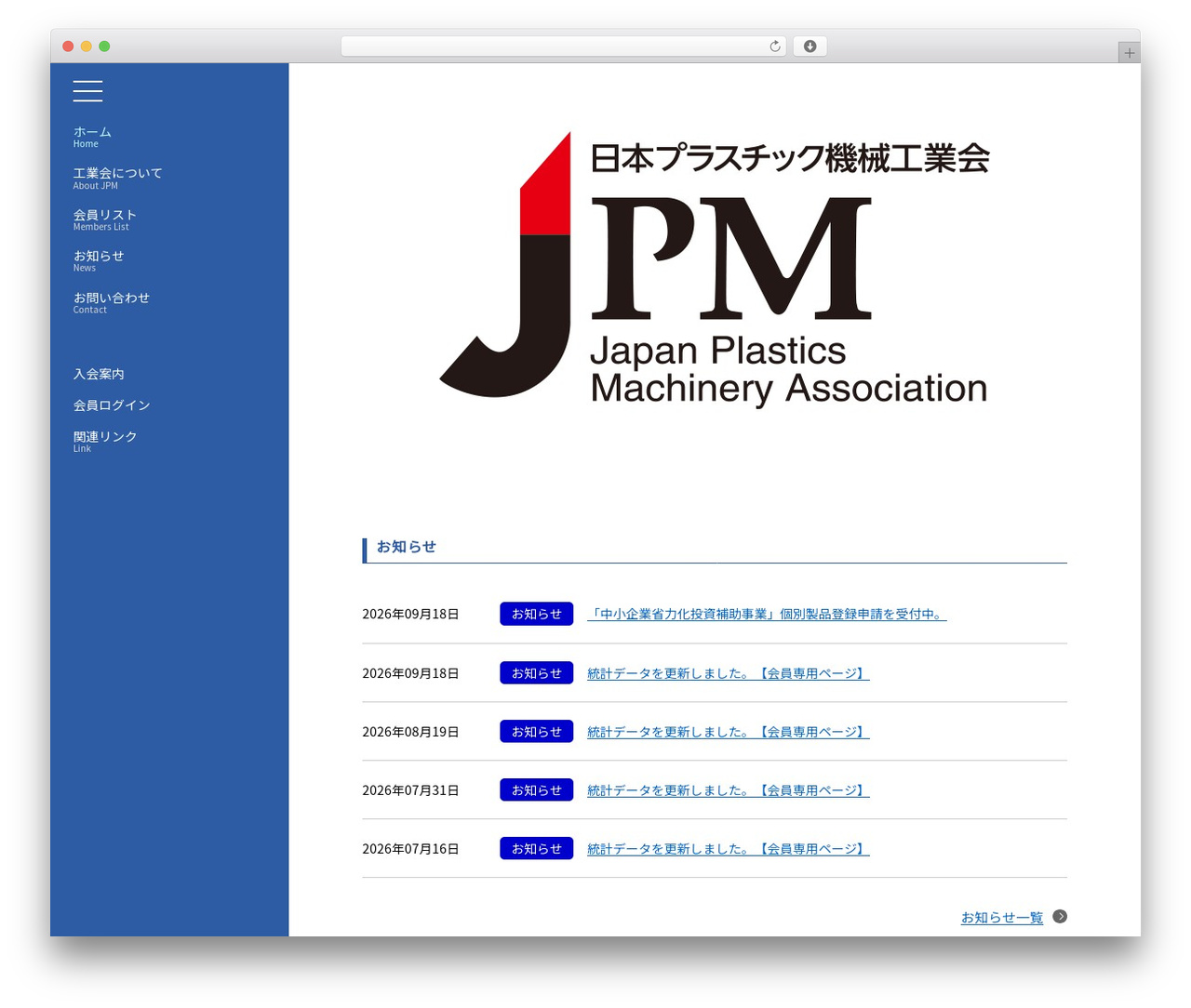 WordPress theme jpm - a-jpm.jp