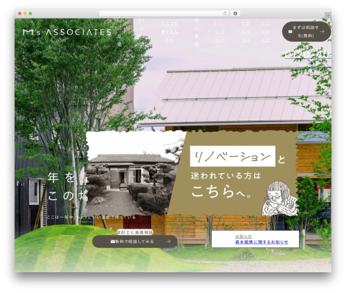 Leap project plugin WordPress plugin - ms-as.jp