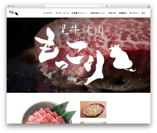 Divi theme WordPress - yakiniku-mokkori.com
