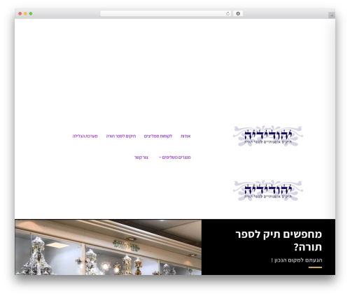 Mhmm WordPress plugin - yehudidia.co.il