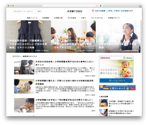 WP Associate Post R2 (wp-associate-post-r2) free WordPress plugin - ojyuken-kyoukai.com