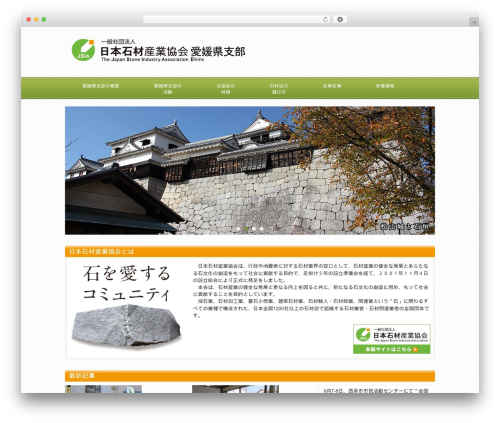 responsive_074 WordPress theme - jsia-ehime.org