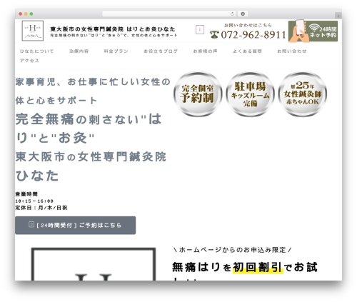 Fixed Bottom Menu (fixed-bottom-menu) free WordPress plugin - hinata-hari.jp