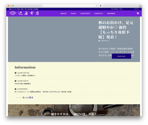 Mts simple booking WordPress plugin - getaya.jp