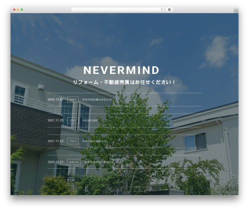 WordPress theme sg062 - nevermind.jp