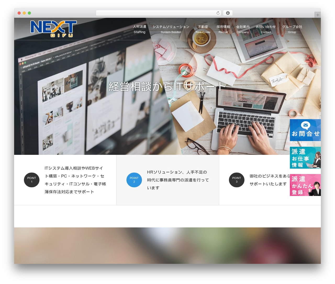 WP theme SOURCE - next-gifu.jp