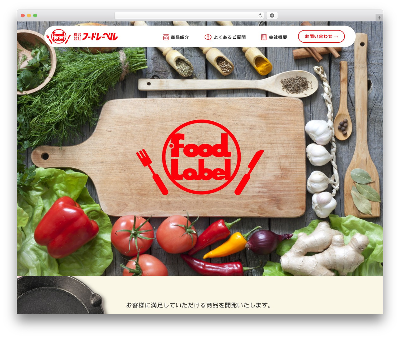 フードレーベル theme WordPress - foodlabel.co.jp フードレーベル theme WordPress - foodlabel.co.jp